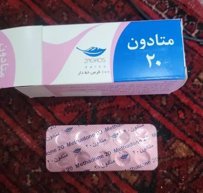 💊 Metadon 20 Zagros 💊