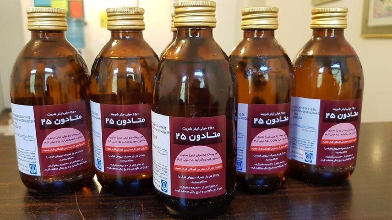شربت متادون ۲۵ میلی‌گرم/۵ میلی‌لیتر