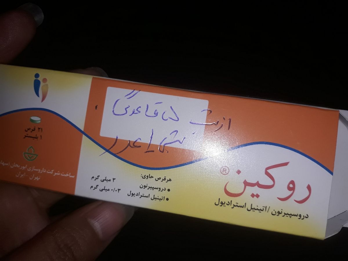 روکین