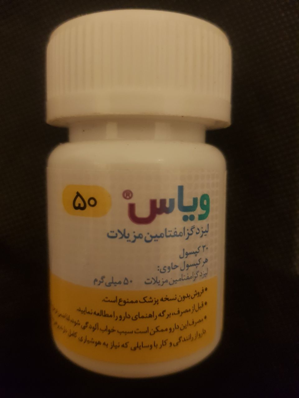 ویاس ۵۰