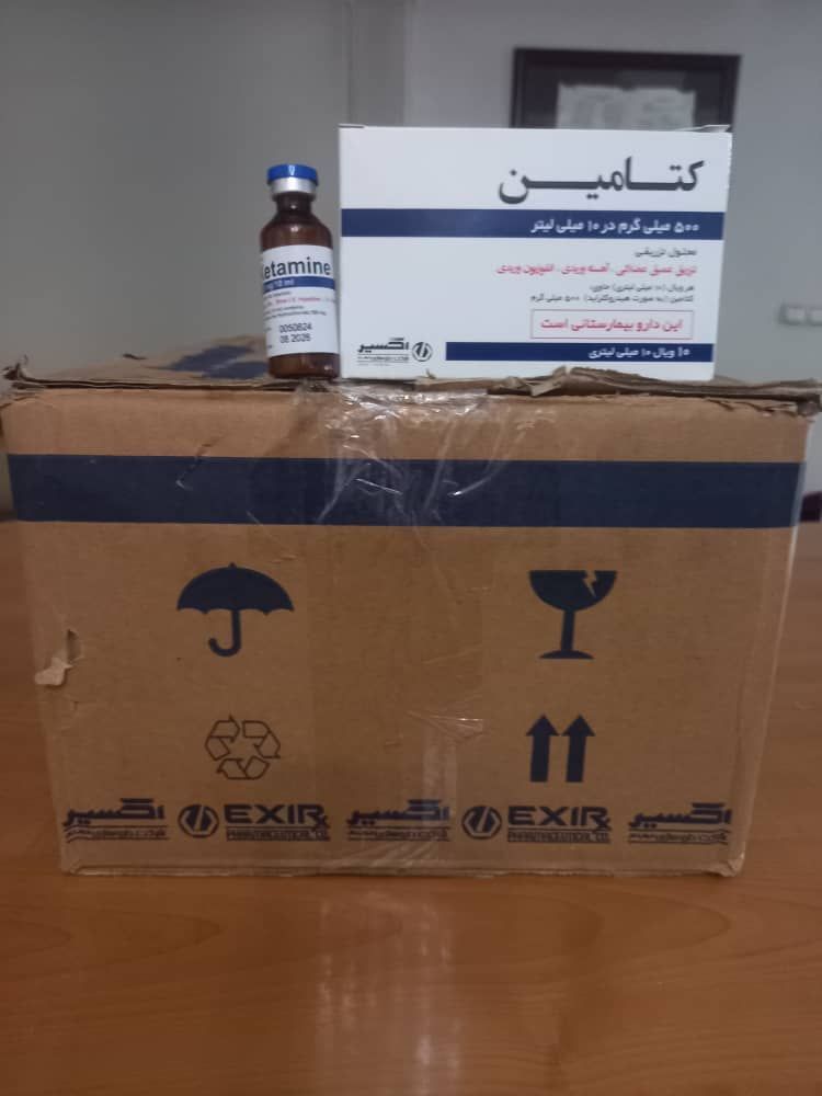 کتامین