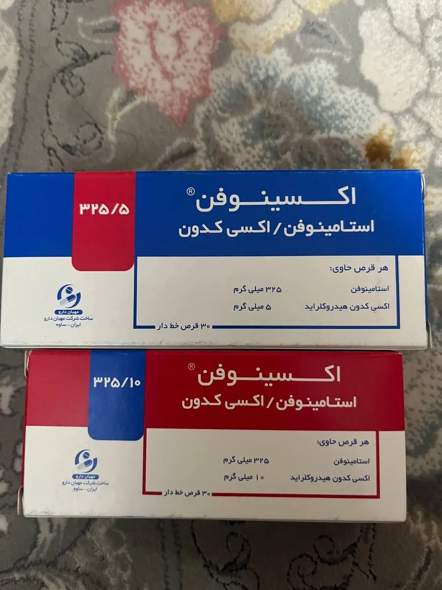 💊 أوكسينوفين ۵ 💊